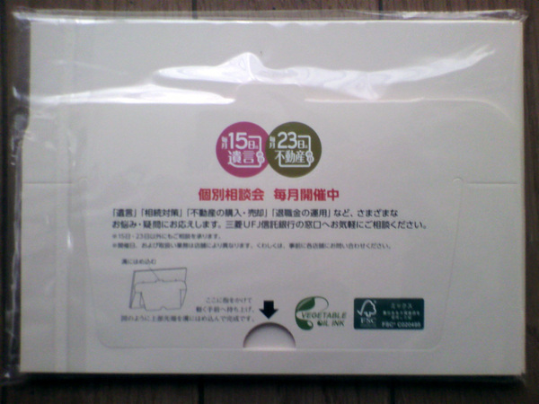 2020年(令和2年) 卓上カレンダー 三菱UFJ信託銀行 ピーターラビット (未開封)_画像2