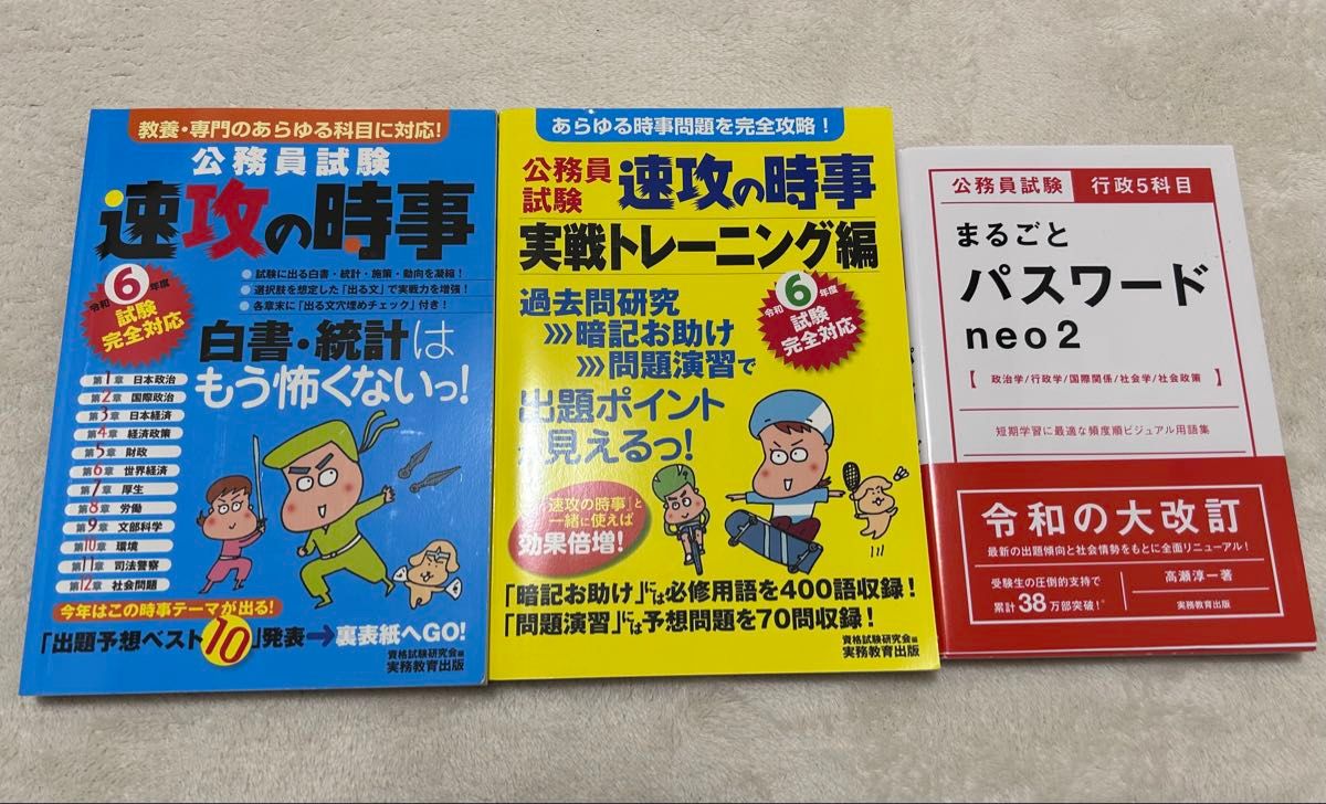 公務員試験 参考書 過去問 東京都庁 Ⅰ類B 1類A 特別区|Yahoo 公務員試験 参考書 過去問 東京都庁 Ⅰ類B 1類A 特別区|Yahoo