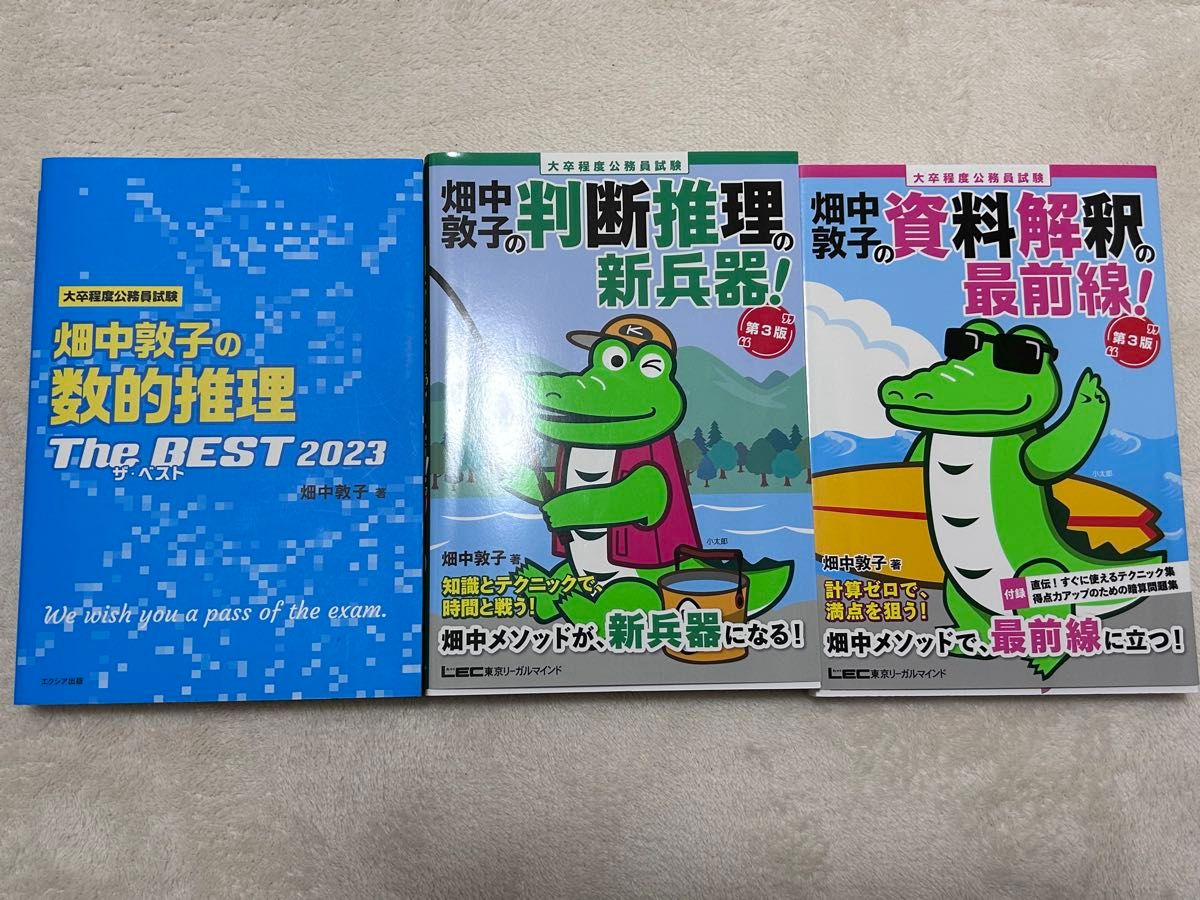 公務員試験 参考書 過去問 東京都庁 Ⅰ類B 1類A 特別区｜Yahoo