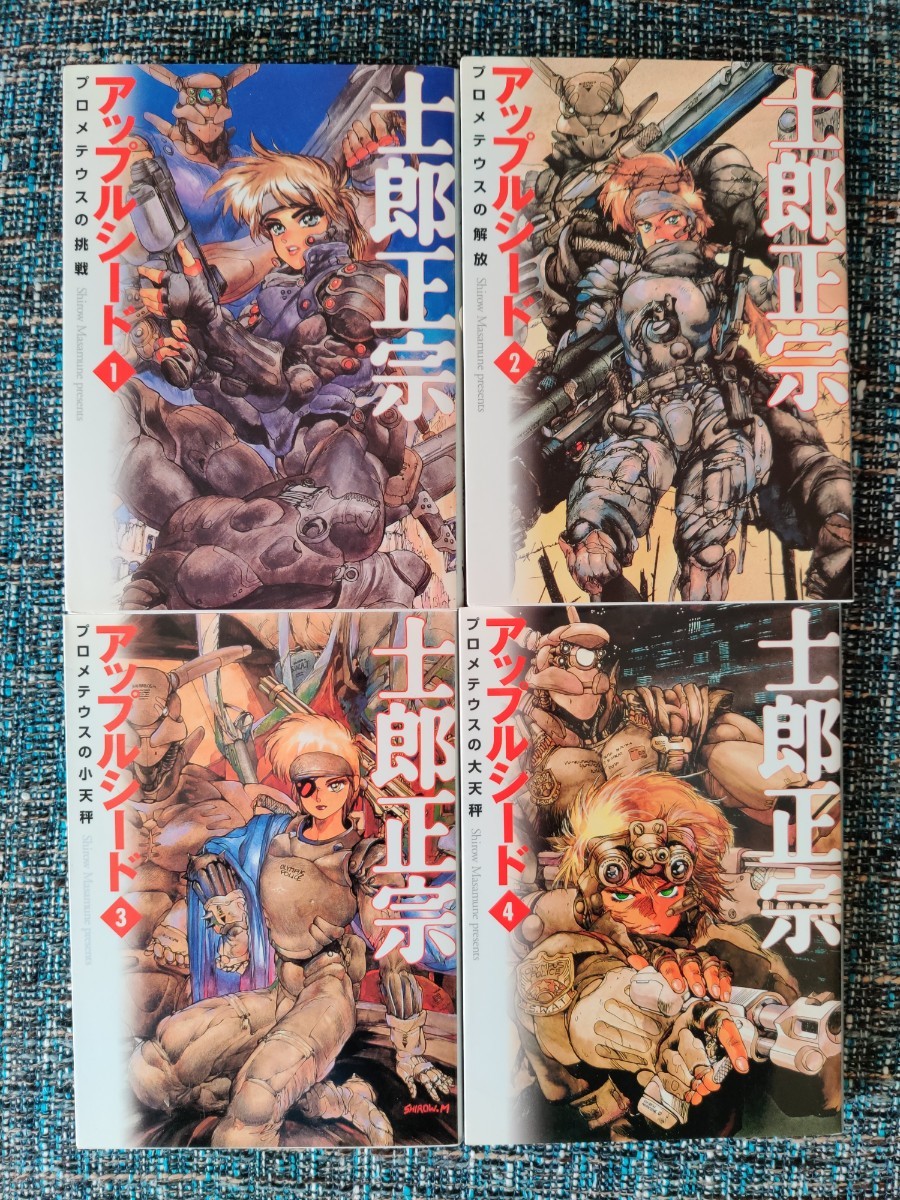 Paypayフリマ 士郎正宗 アップルシード 4巻セット Paypayフリマ 士郎正宗 アップルシード 4巻セット