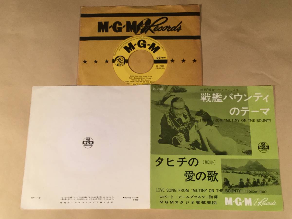 ヤフオク シングル盤 Ep 映画 戦艦バウンティ 音楽 ロ ヤフオク シングル盤 Ep 映画 戦艦バウンティ 音楽 ロ
