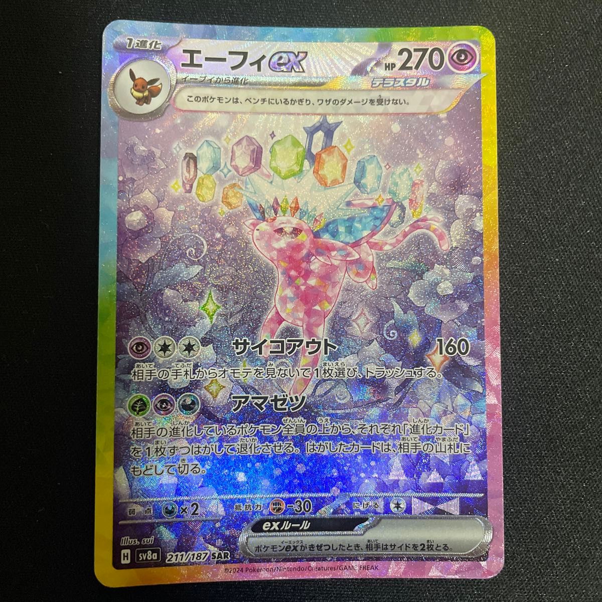 ポケモンカード テラスタルフェスex sar ゴットパック|Yahoo ポケモンカード テラスタルフェスex sar ゴットパック|Yahoo