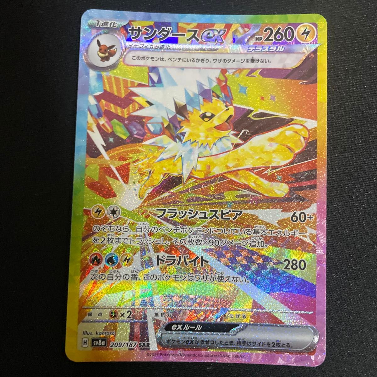 ポケモンカード テラスタルフェスex sar ゴットパック|Yahoo ポケモンカード テラスタルフェスex sar ゴットパック|Yahoo