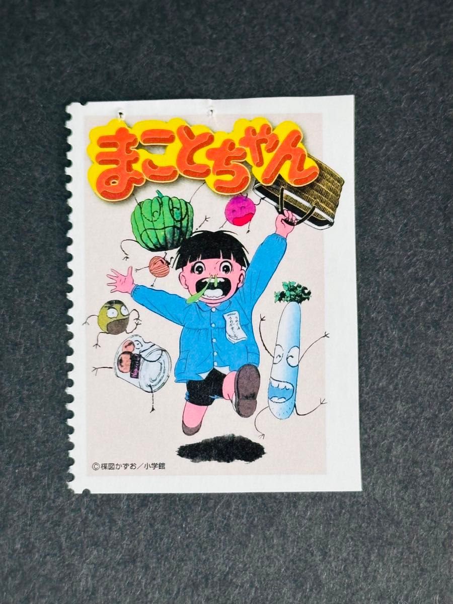 まことちゃん 梅図かずお 記念切手 グワシ サバラ|Yahoo!フリマ まことちゃん 梅図かずお 記念切手 グワシ サバラ|Yahoo!フリマ