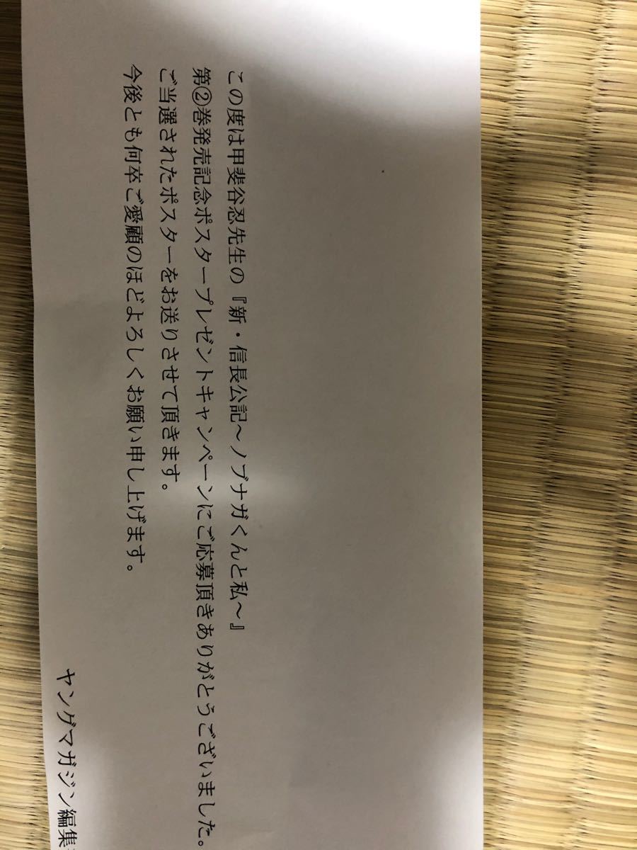 Paypayフリマ 当選証書付き 漫画家 甲斐谷忍 直筆サイン入りポスター One Outs Paypayフリマ 当選証書付き 漫画家 甲斐谷忍 直筆サイン入りポスター One Outs