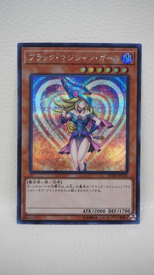 ブラック・マジシャン・ガール [SE] 20TH-JPC55 遊戯王OCG 20th ANNIVERSARY LEGEND COLLECTION