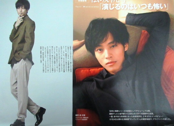 ヤフオク 松坂桃李 切り抜き69ページ 即決 ヤフオク 松坂桃李 切り抜き69ページ 即決