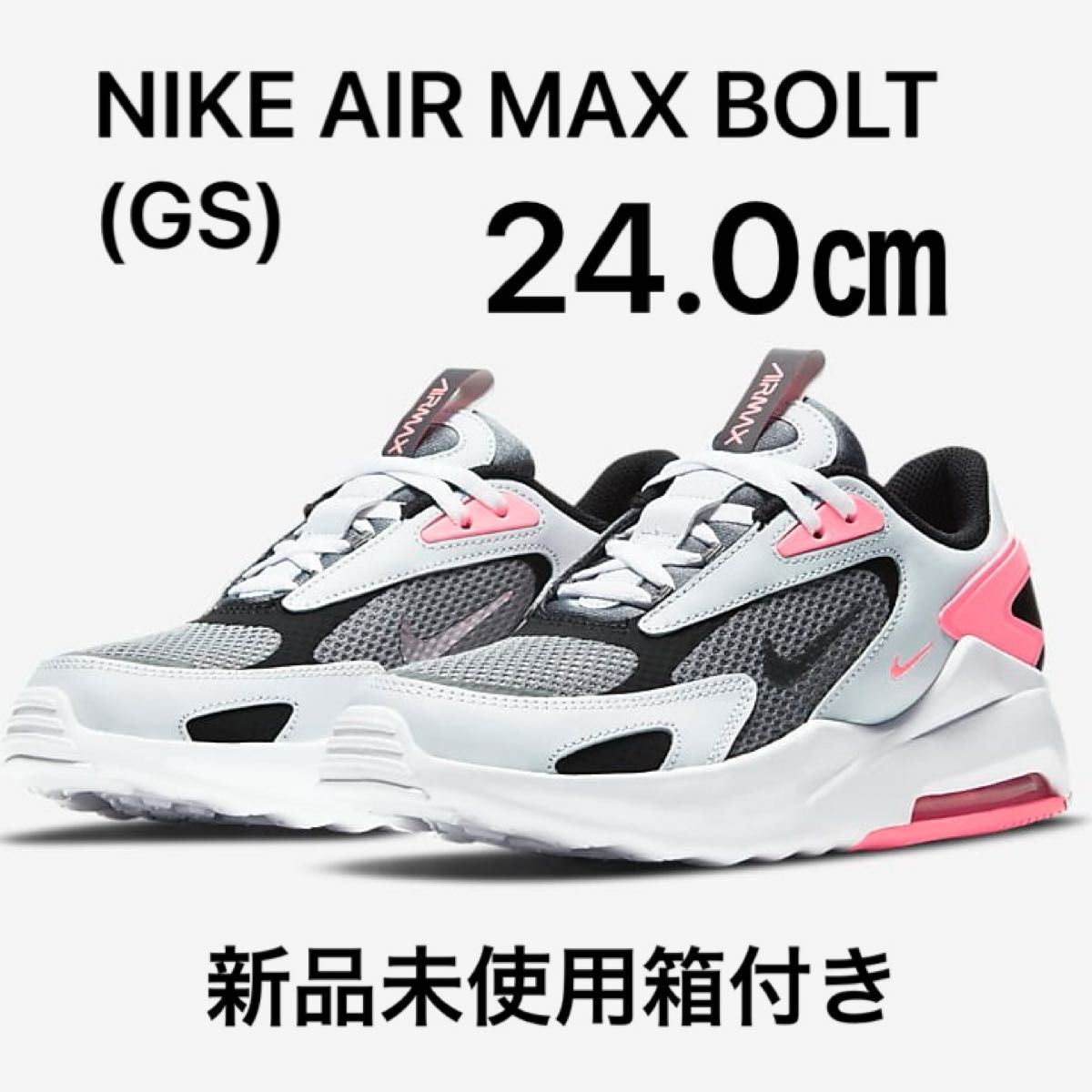 NIKE AIR MAX BOLT (GS) ナイキ エアマックス ボルト ホワイト NIKE AIR MAX BOLT (GS) ナイキ エアマックス ボルト ホワイト