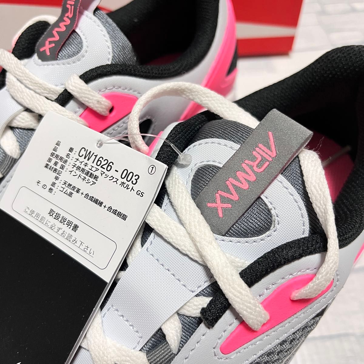 NIKE AIR MAX BOLT (GS) ナイキ エアマックス ボルト ホワイト NIKE AIR MAX BOLT (GS) ナイキ エアマックス ボルト ホワイト