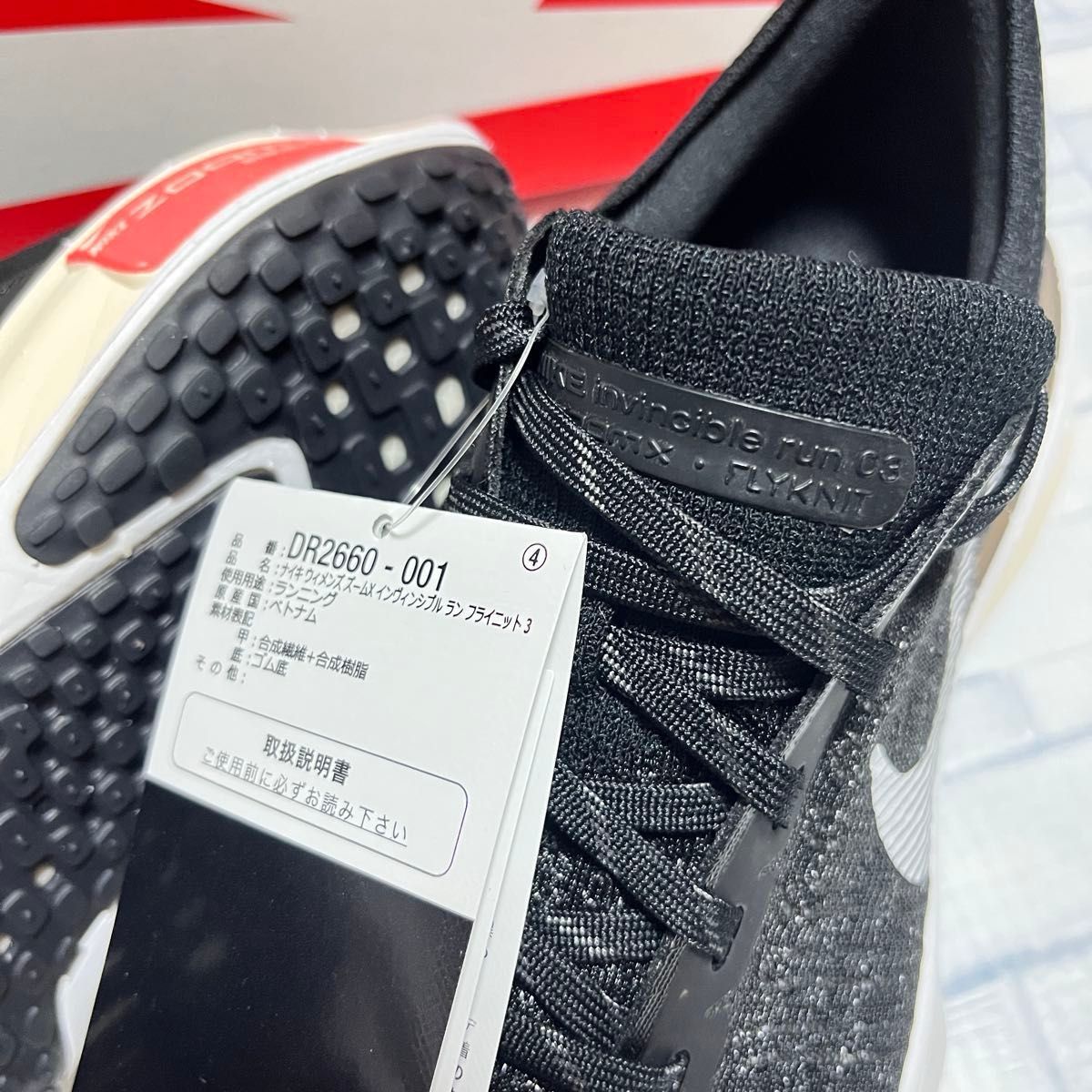 NIKE WMNS ZOOMX INVINCIBLE RUN FLYKNIT 3 ズームX NIKE WMNS ZOOMX INVINCIBLE RUN FLYKNIT 3 ズームX