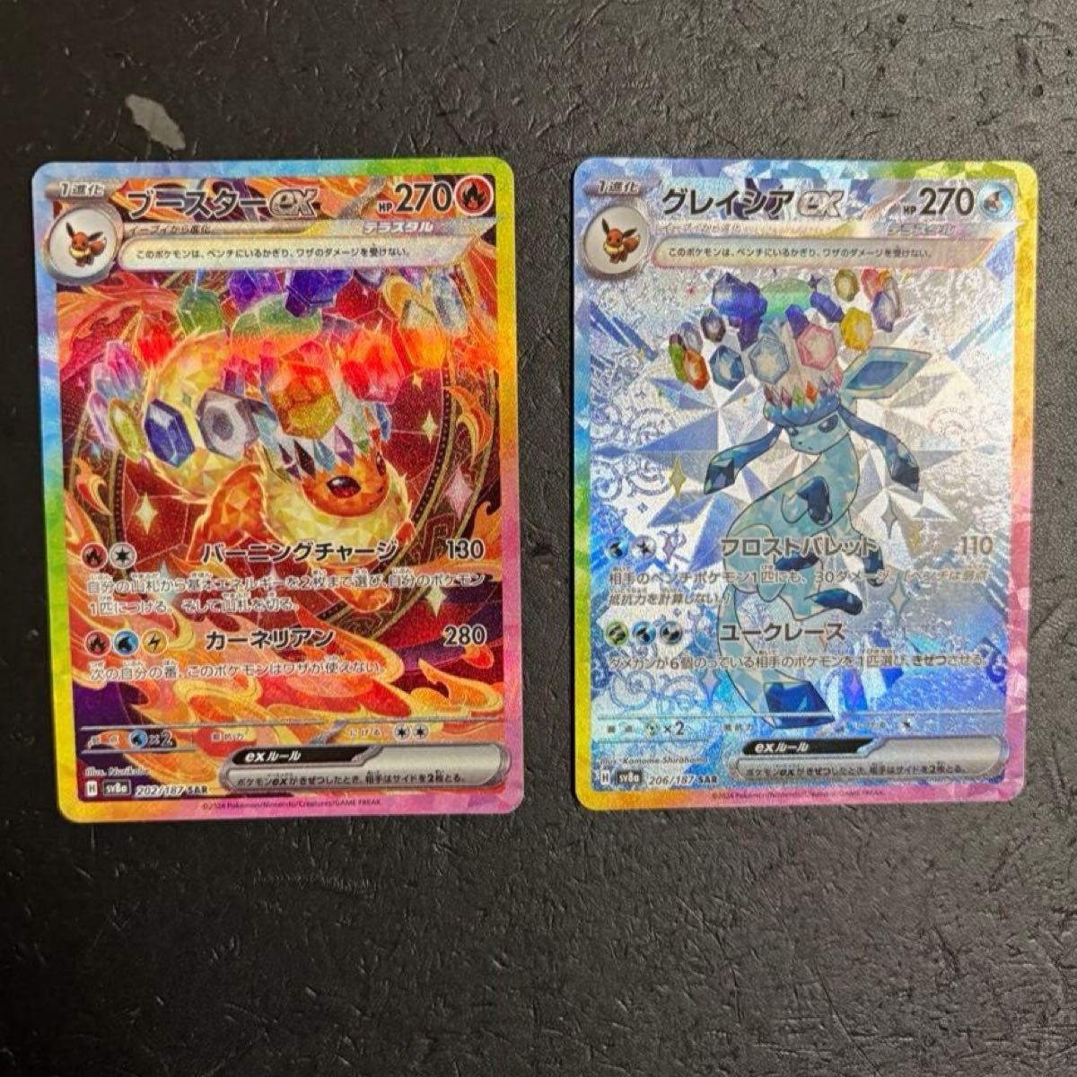 ポケモンカード SAR ブースター グレイシア|Yahoo!フリマ(旧 ポケモンカード SAR ブースター グレイシア|Yahoo!フリマ(旧