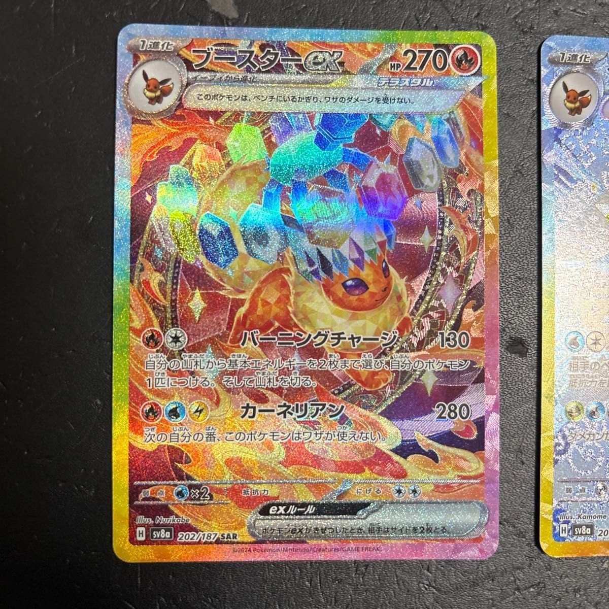 ポケモンカード SAR ブースター グレイシア|Yahoo!フリマ(旧 ポケモンカード SAR ブースター グレイシア|Yahoo!フリマ(旧