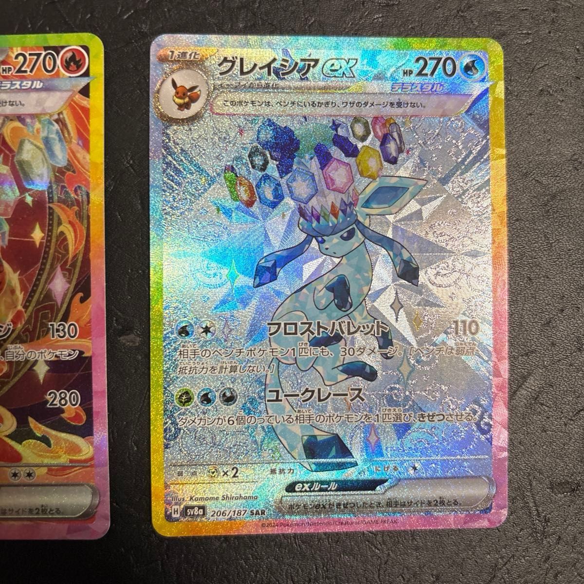 ポケモンカード SAR ブースター グレイシア|Yahoo!フリマ(旧 ポケモンカード SAR ブースター グレイシア|Yahoo!フリマ(旧