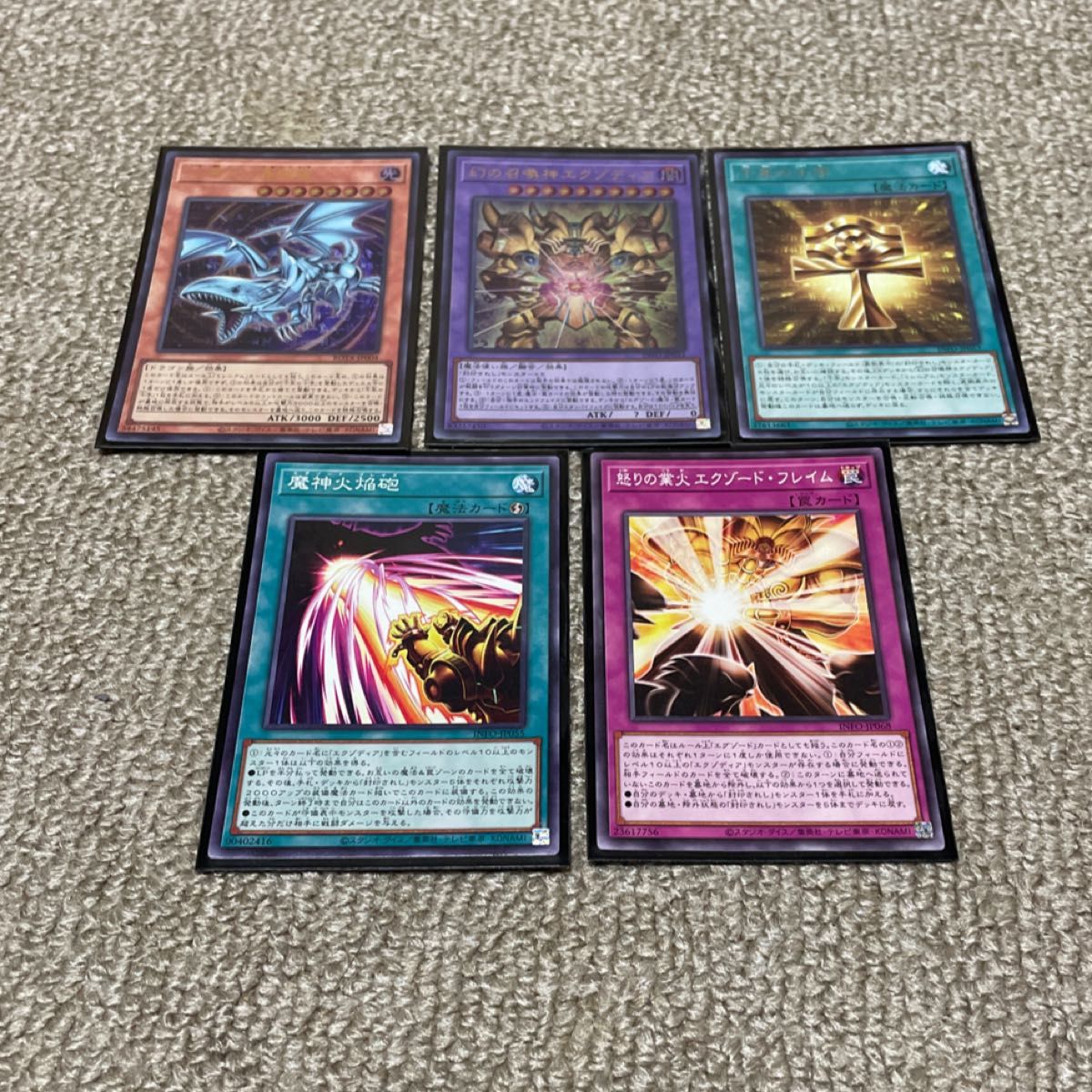 遊戯王 エクゾディアセット|Yahoo!フリマ(旧PayPayフリマ) 遊戯王 エクゾディアセット|Yahoo!フリマ(旧PayPayフリマ)