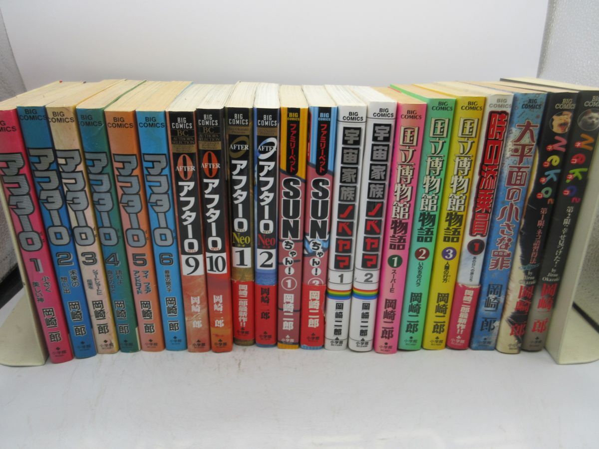 AA■コミックス 岡崎二郎21冊セット◆可■送料無料