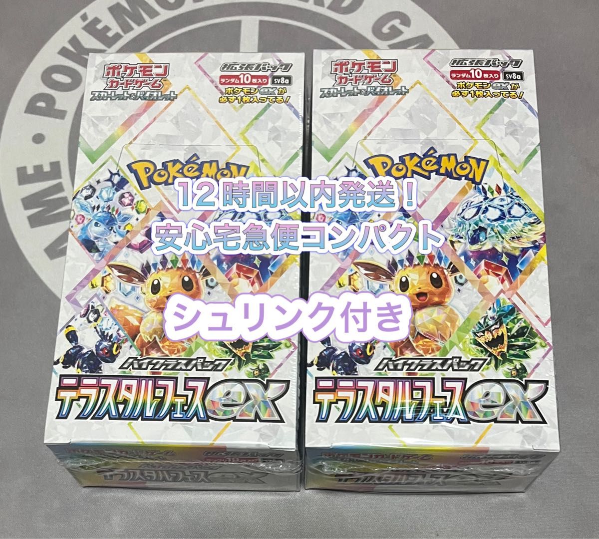 新品未開封 ポケモンカード ハイクラスパック テラスタルフェス 新品未開封 ポケモンカード ハイクラスパック テラスタルフェス