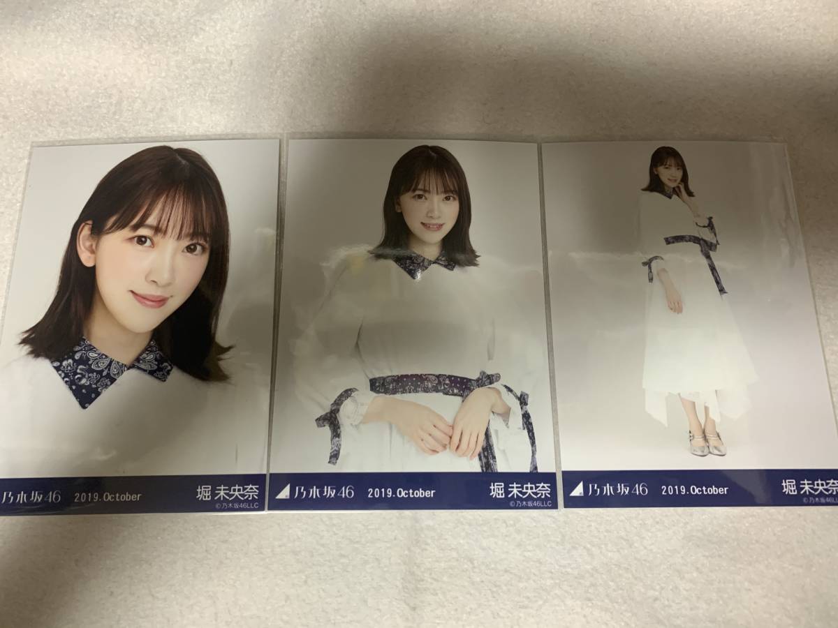 乃木坂46 2019.October 真夏の全国ツアー2019衣装2 生写真 堀未央奈 3種コンプ_画像1