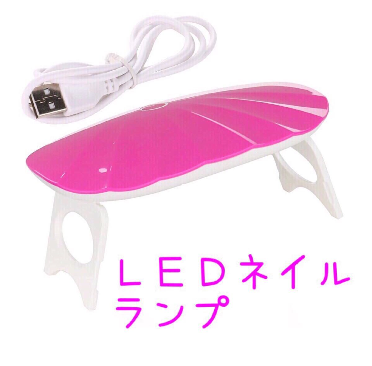 LEDネイルライト ピンク  