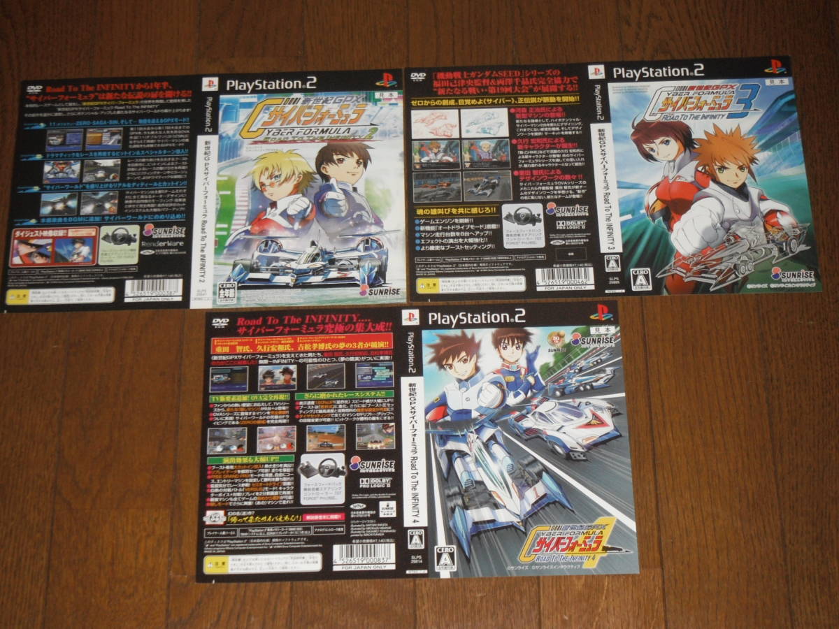 新世紀GPX サイバーフォーミュラ 非売品 店頭用見本 ジャケット 新世紀GPX サイバーフォーミュラ 非売品 店頭用見本 ジャケット
