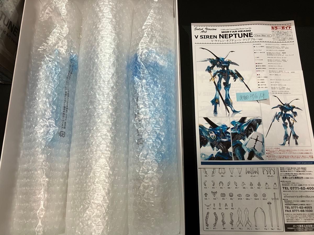 ボークス SAV 1/100 V・サイレン・ネプチューン クリアブルーver ボークス SAV 1/100 V・サイレン・ネプチューン クリアブルーver