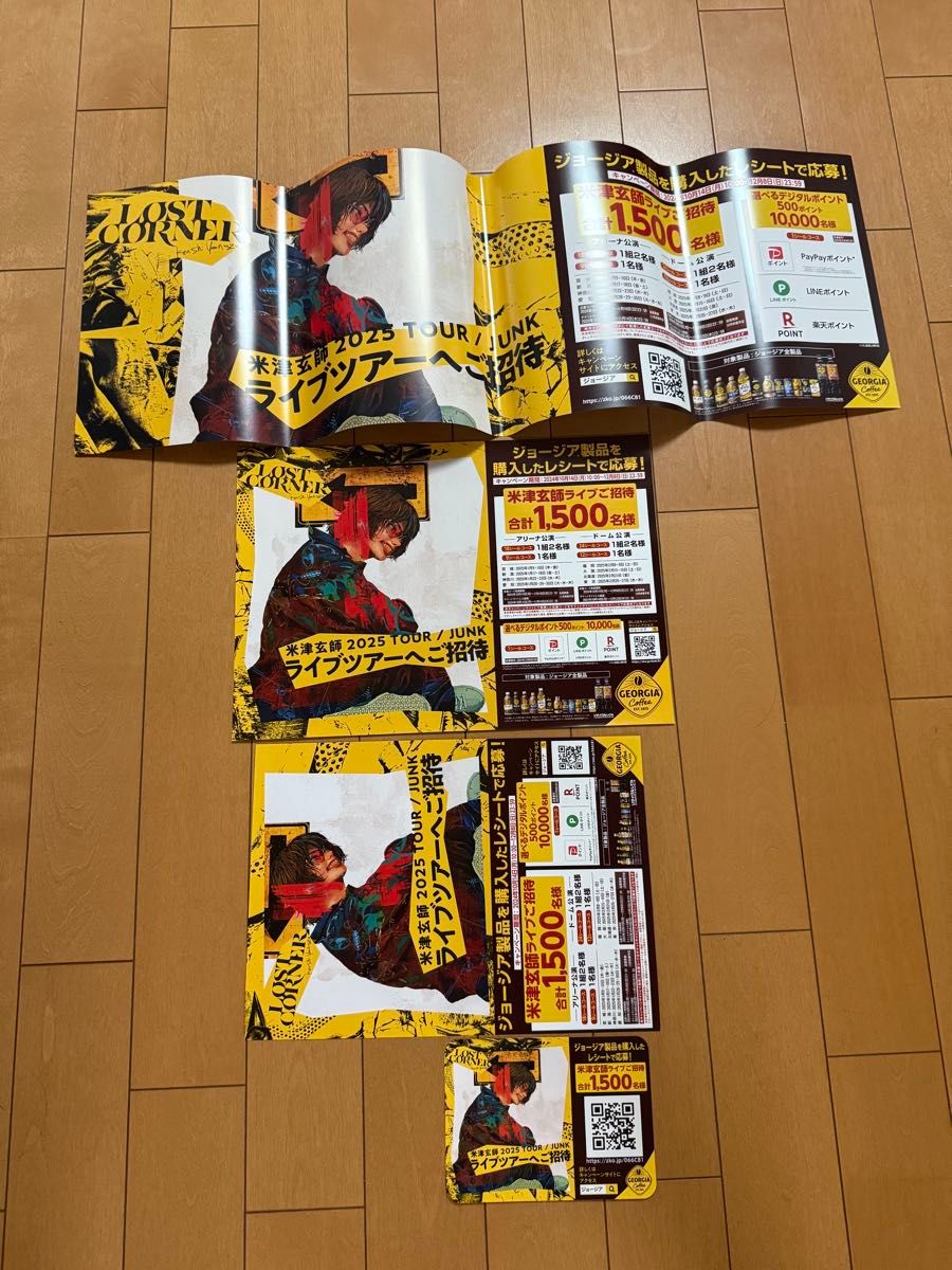 米津玄師 非売品ポスター 4枚セット LOST CORNER|Yahoo!フリマ 米津玄師 非売品ポスター 4枚セット LOST CORNER|Yahoo!フリマ