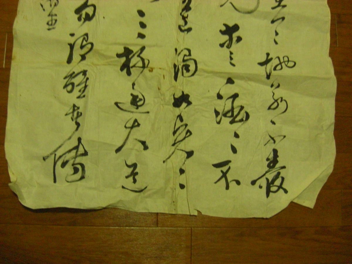 時代 古書 酔中書翠湖 大型肉筆書 紙本のみ 掛軸(古筆 古美術 書画 書法 茶道具 茶掛 まくり)*A-318_画像4