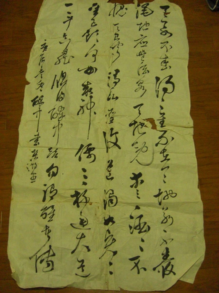 時代 古書 酔中書翠湖 大型肉筆書 紙本のみ 掛軸(古筆 古美術 書画 書法 茶道具 茶掛 まくり)*A-318_画像1