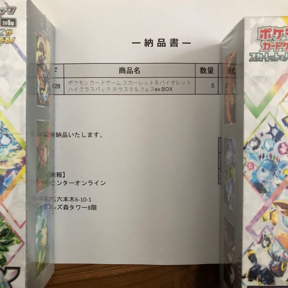 ポケモンカードゲーム BOX テラスタルフェスex シュリンク付き ポケモンカードゲーム BOX テラスタルフェスex シュリンク付き