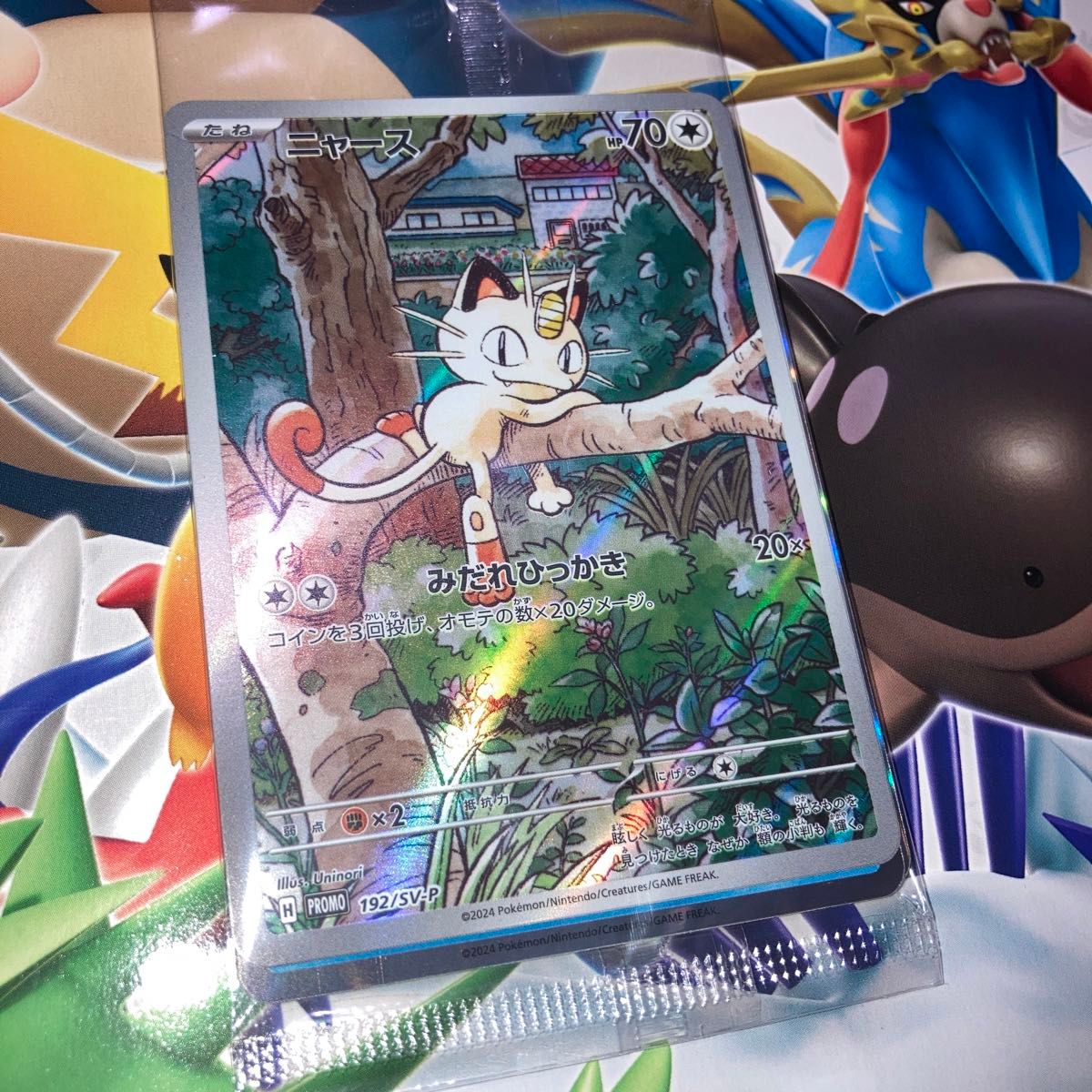 ニャース AR プロモ 未開封 ポケモンカード 【コメント ニャース AR プロモ 未開封 ポケモンカード 【コメント