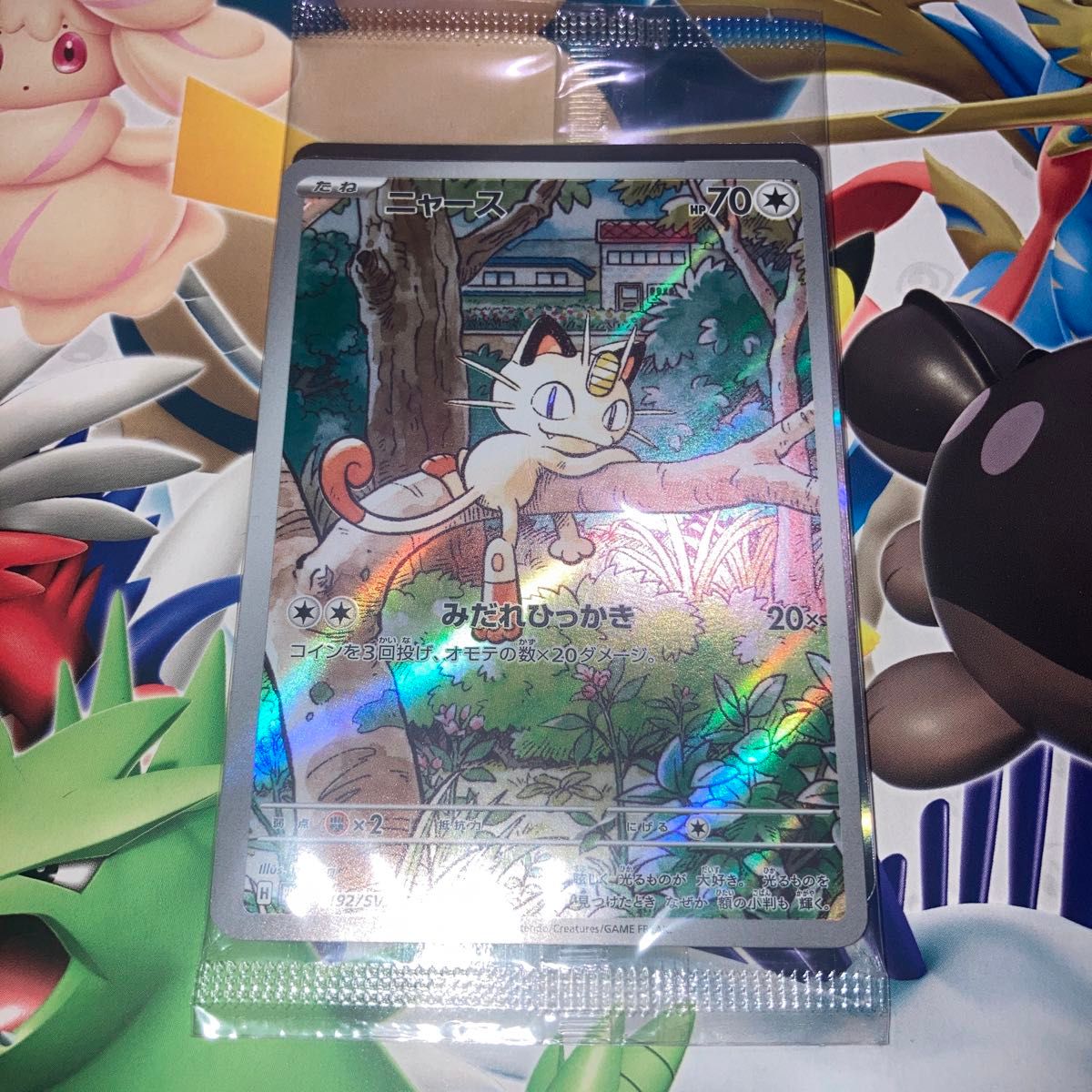 ニャース AR プロモ 未開封 ポケモンカード 【コメント ニャース AR プロモ 未開封 ポケモンカード 【コメント