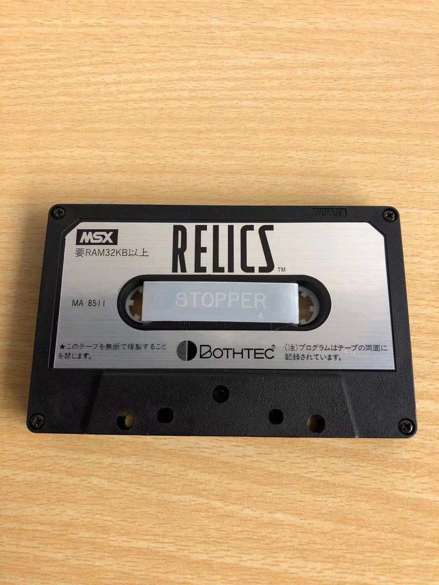 MSX RELICS レリクス_画像4