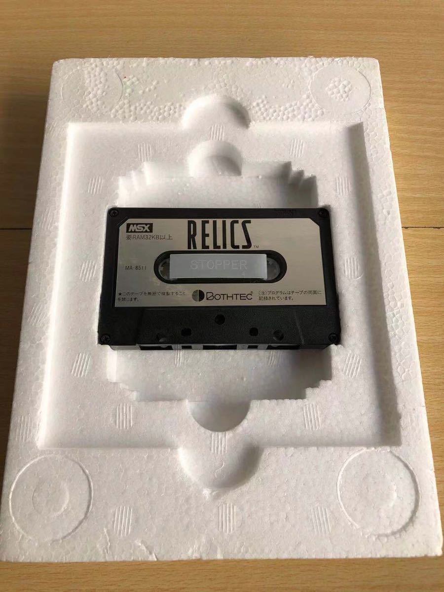MSX RELICS レリクス_画像3