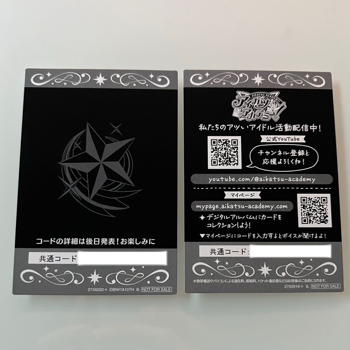 アイカツ アイカツカード デミカツカード オフィシャルストア アイカツ アイカツカード デミカツカード オフィシャルストア