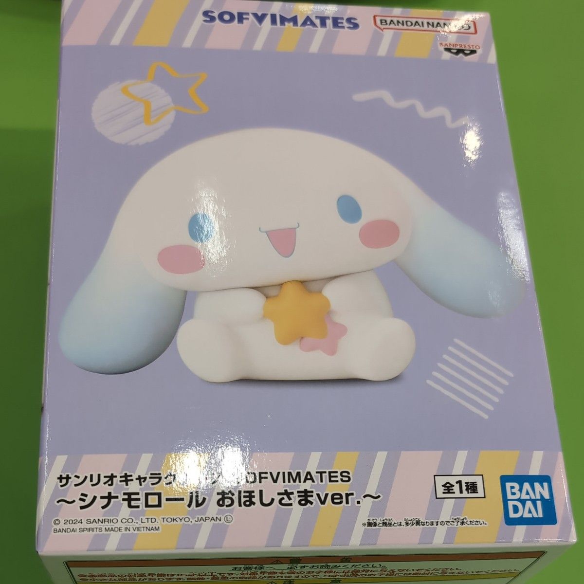ソフビメイツ サンリオ シナモンロール おほしさまver|Yahoo ソフビメイツ サンリオ シナモンロール おほしさまver|Yahoo
