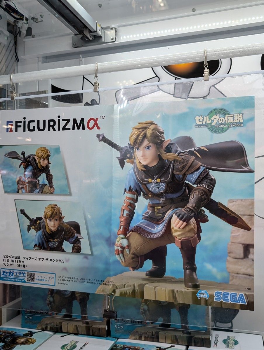 ゼルダの伝説 フィギュリズムα フィギュア リンク|Yahoo!フリマ ゼルダの伝説 フィギュリズムα フィギュア リンク|Yahoo!フリマ