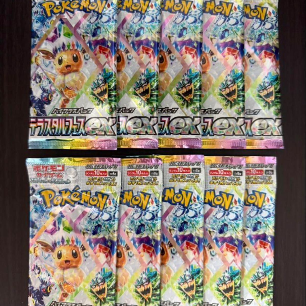 ポケモンカード テラスタルフェスex 10パック 未開封|Yahoo ポケモンカード テラスタルフェスex 10パック 未開封|Yahoo