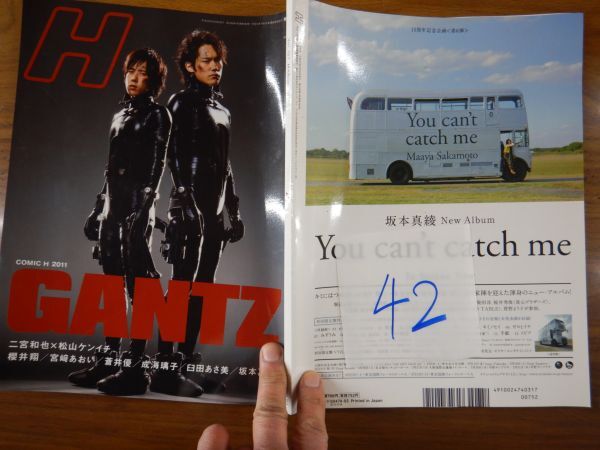 バラ42 H Vol.107 2011年3月號　GANTZ　二宮和也　松山ケンイチ　櫻井翔　宮崎あおい　蒼井優(yōu)　テレビ番組　雑志 アイドル 蕓能人 20年前位