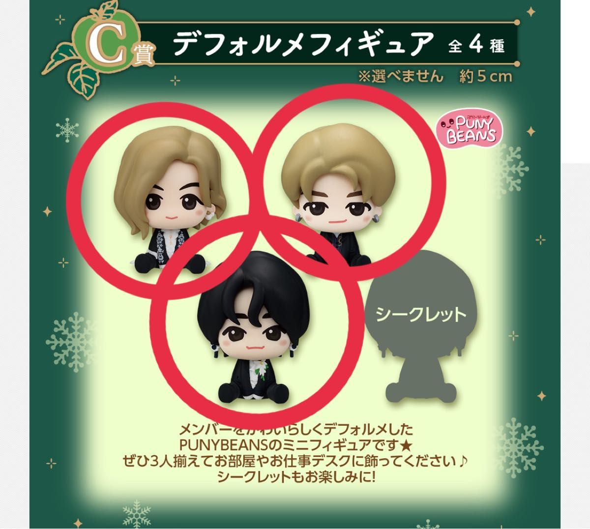 ミセス Mrs GREEN APPLE 一番くじ C賞 デフォルメフィギュア ミセス Mrs GREEN APPLE 一番くじ C賞 デフォルメフィギュア