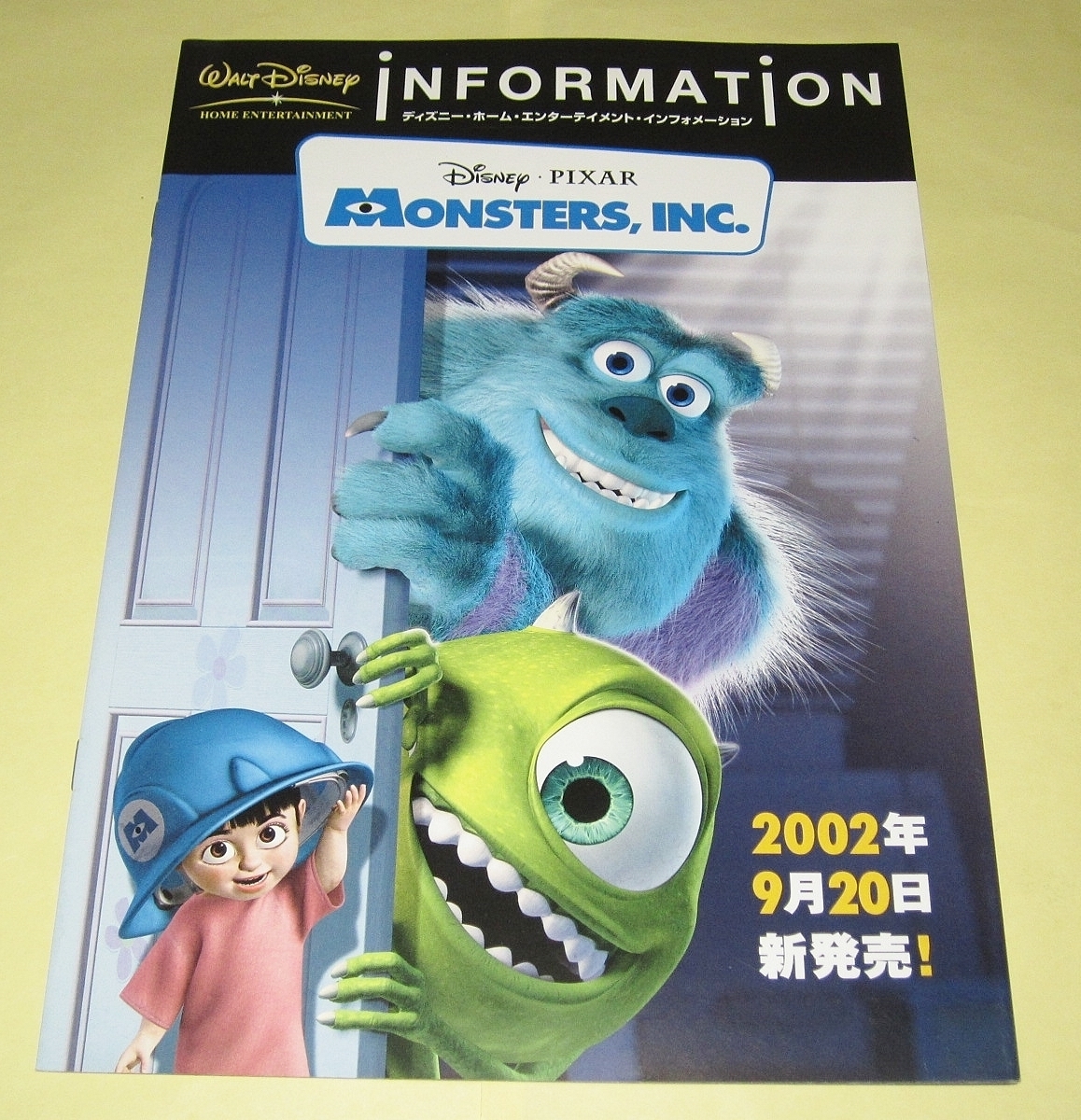 モンスターズ・インク DVD商品パンフレット 非売品 ピクサー モンスターズ・インク DVD商品パンフレット 非売品 ピクサー
