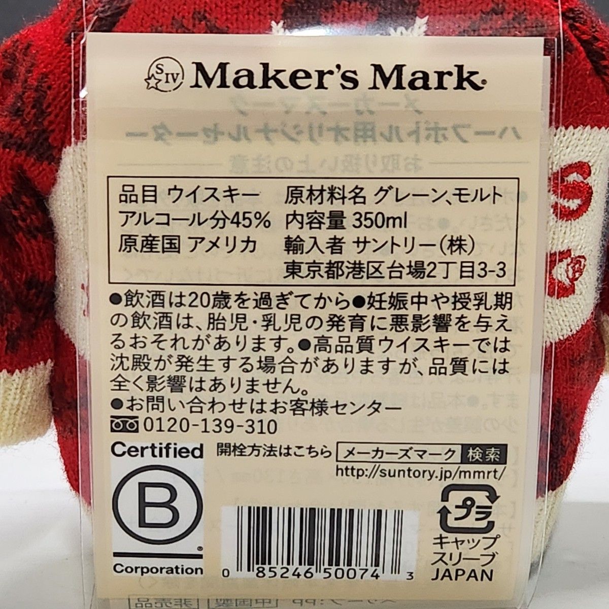メーカーズマーク 2024 クリスマスバージョン maker's mark メーカーズマーク 2024 クリスマスバージョン maker's mark
