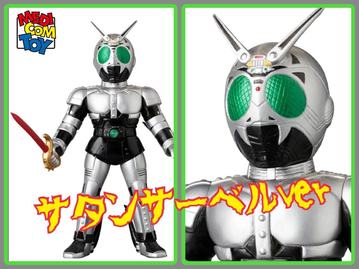 メディコム・トイ×東映レトロソフビ☆シャドームーン(サタン メディコム・トイ×東映レトロソフビ☆シャドームーン(サタン