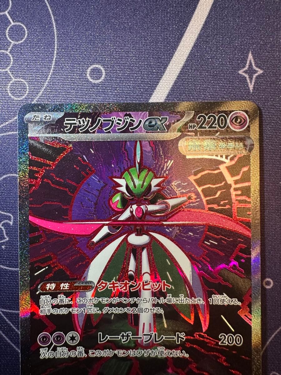 ポケモンカード テラスタルフェス テツノブジンex SAR|Yahoo ポケモンカード テラスタルフェス テツノブジンex SAR|Yahoo