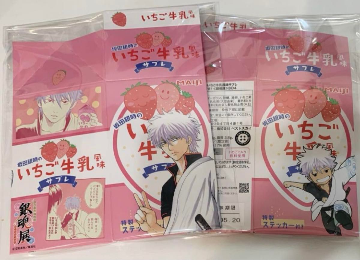 銀魂展 坂田銀時 いちご牛乳風味サブレ ステッカー 箱 4点セット 銀魂展 坂田銀時 いちご牛乳風味サブレ ステッカー 箱 4点セット