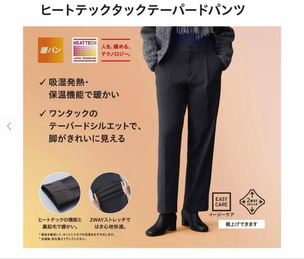 UNIQLO ユニクロ ヒートテックタックテーパードパンツ 大きい UNIQLO ユニクロ ヒートテックタックテーパードパンツ 大きい