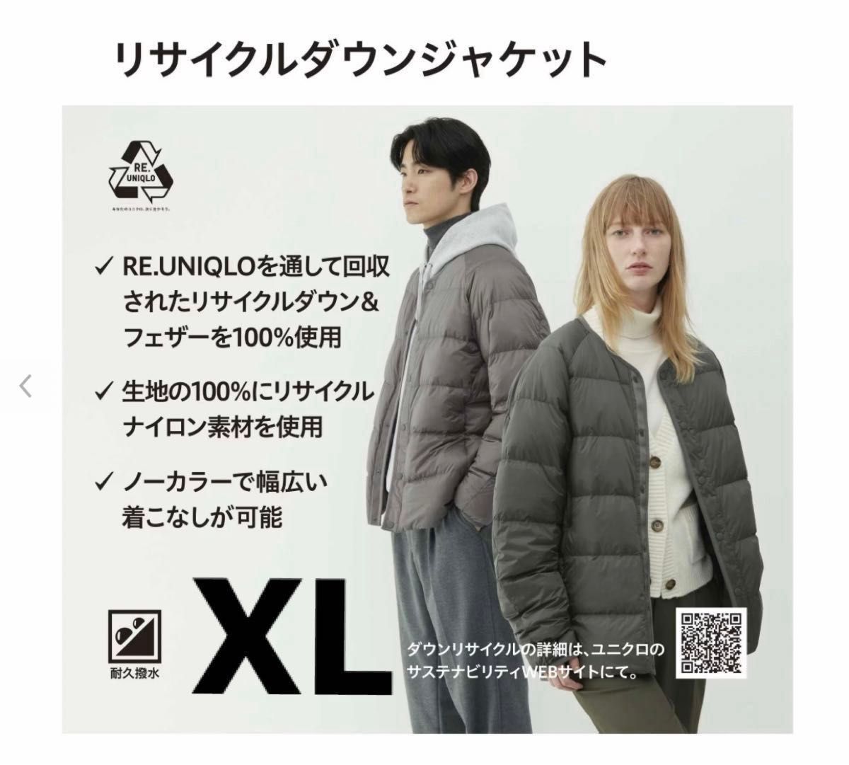 新品未使用 UNIQLO ユニクロ リサイクルダウンジャケット 男女 新品未使用 UNIQLO ユニクロ リサイクルダウンジャケット 男女