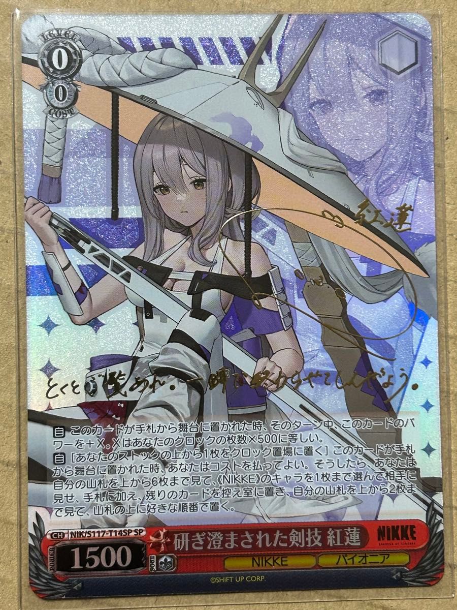 WS ヴァイス ヴァイスシュヴァルツ NIKKE 研ぎ澄まされた剣技 WS ヴァイス ヴァイスシュヴァルツ NIKKE 研ぎ澄まされた剣技