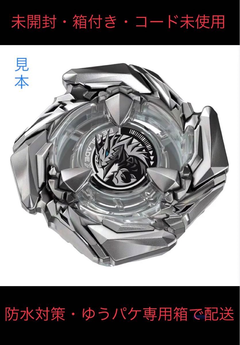 BEYBLADE X 【レアベイ】コバルトドレイク4-60F クリアVer BEYBLADE X 【レアベイ】コバルトドレイク4-60F クリアVer