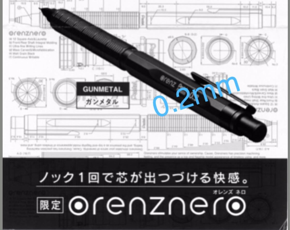 新品 Pentel orenznero Limited Edition 0.2mm Gunmetal /ぺんてる