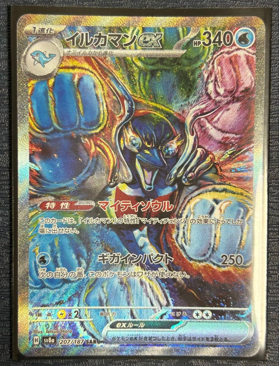 ポケモンカード イルカマンex SAR テラスタルフェスex|Yahoo ポケモンカード イルカマンex SAR テラスタルフェスex|Yahoo