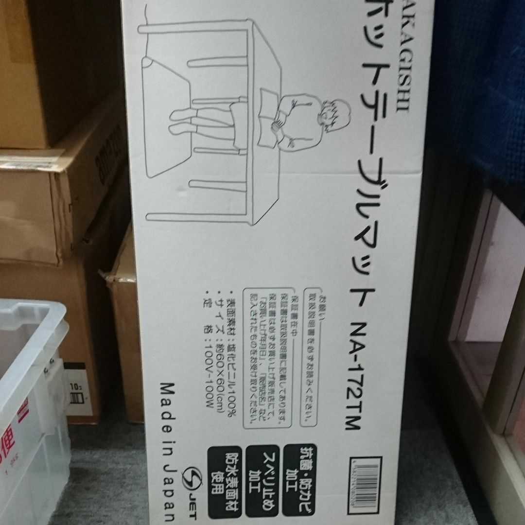 椙山紡織 ホットテーブルマット 60×60cm NA-172TM